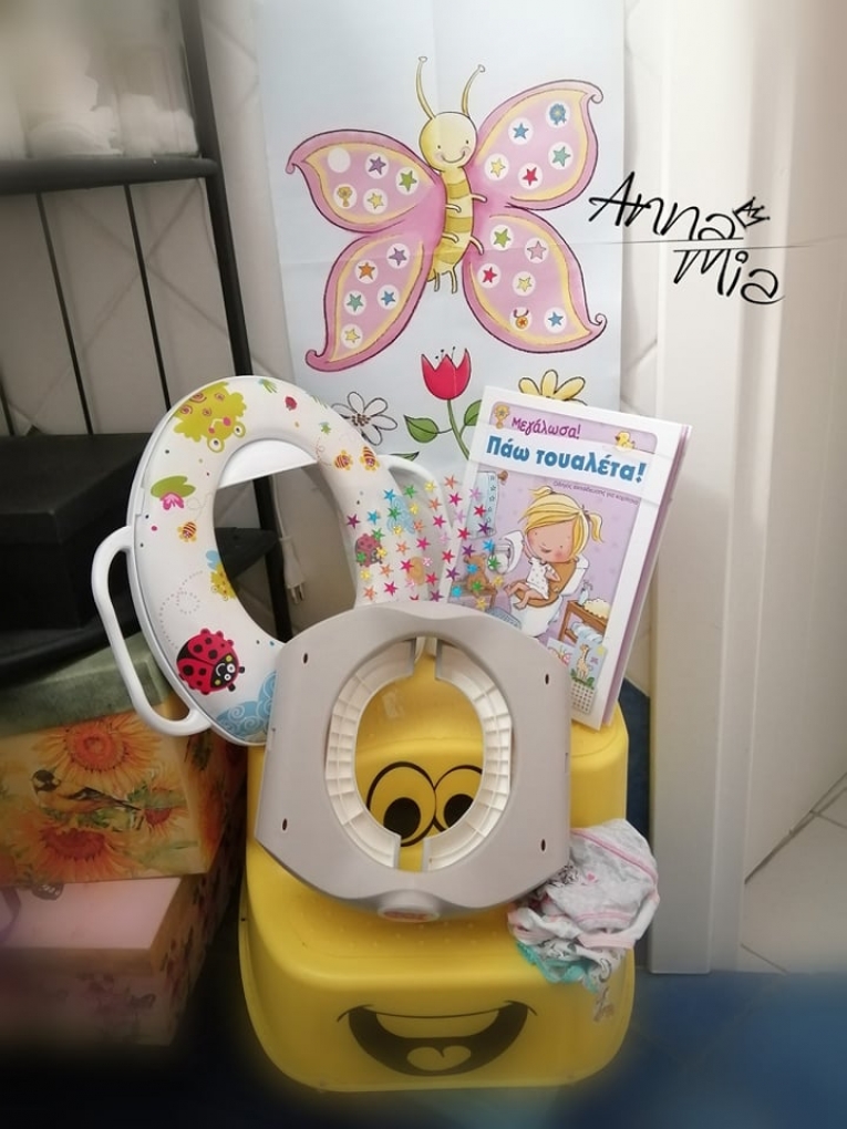 Διακοπή πάνας - Quit diaper